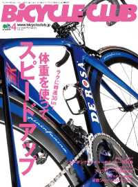 BiCYCLE CLUB 2016年4月号 No.372