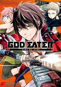 GOD EATER -side by side-(2) 電撃コミックスNEXT