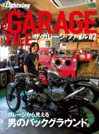 別冊Lightning<br> 別冊Lightning Vol.110　ザ・ガレージ・ファイル #2