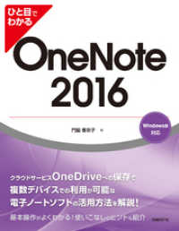 ԢŹ֥ȥ㤨֤ҤܤǤ狼 OneNote 2016פβǤʤ1,836ߤˤʤޤ