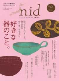 nid【ニド】vol.43