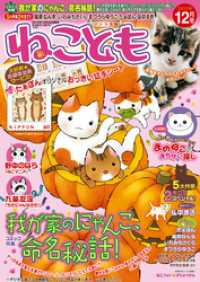 ねこともvol.22 ペット宣言