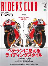 ԢŹ֥ȥ㤨RIDERS CLUB No.504 2016ǯ4פβǤʤ712ߤˤʤޤ