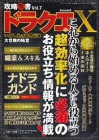 攻略禁書 Vol.7