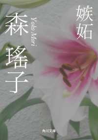 嫉妬