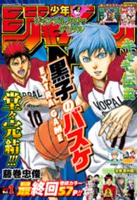 ジャンプnext デジタル 16 Vol 1 中村充志 著 平方昌宏 著 藤巻忠俊 著 ほか 著 電子版 紀伊國屋書店ウェブストア