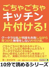 ごちゃごちゃキッチン片付ける！ - グータラな私が何度も失敗しながら見つけた無理をしな