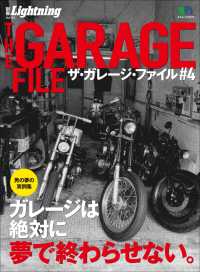 別冊Lightning Vol.123　ザ・ガレージ・ファイル #4