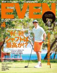 ԢŹ֥ȥ㤨EVEN 2016ǯ4 Vol.90פβǤʤ611ߤˤʤޤ