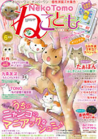 ねこともvol.37 ペット宣言