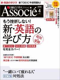 日経ビジネスアソシエ　2016年 04月号