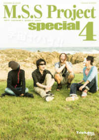 ԢŹ֥ȥ㤨M.S.S Project special 4 ʥޥ󥢥ХˡפβǤʤ702ߤˤʤޤ