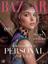 Harper's BAZAAR 2016年5月号