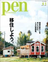 Pen<br> Pen 2016年 4/1号