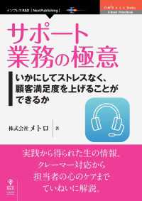 サポート業務の極意 いかにしてストレスなく 顧客満足度を上げることができるか 株式会社メトロ 著者 電子版 紀伊國屋書店ウェブストア オンライン書店 本 雑誌の通販 電子書籍ストア サポート業務の極意 いかにしてストレスなく 顧客満足度を上げることができるか 株式会社メトロ 著者 電子版 紀伊國屋書店ウェブストア オンライン書店 本 雑誌の通販 電子書籍ストア