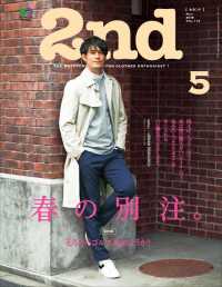 2nd 2016年5月号 Vol.110