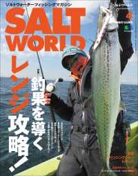 ԢŹ֥ȥ㤨SALT WORLD 2016ǯ4 Vol.117פβǤʤ712ߤˤʤޤ