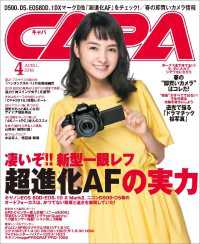 ԢŹ֥ȥ㤨CAPA2016ǯ4פβǤʤ519ߤˤʤޤ