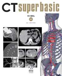 Kinoppy 電子書籍 CT super basics