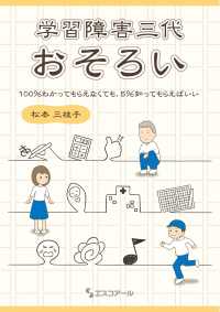 学習障害三代おそろい - 100％わかってもらえなくても、5％知ってもらえばいい