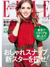 ELLE Japon 2016年5月号