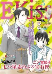 ekiss 16年5月号 16年3月25日発売 こやまゆかり 著 小川彌生 著 麻生みこと 著 二ノ宮知子 著 ともえ 著 電子版 紀伊國屋書店ウェブストア オンライン書店 本 雑誌の通販 電子書籍ストア ekiss 16年5月号 16年3月25日発売 こやまゆかり 著 小川彌生 著 麻生みこと 著 二ノ宮知子 著 ともえ 著 電子版 紀伊國屋書店ウェブストア オンライン書店 本 雑誌の通販 電子書籍ストア