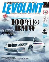 ル・ボラン2016年5月号