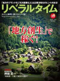 リベラルタイム2015年10月号