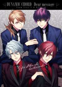 DYNAMIC CHORD - Dear message