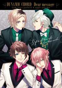 DYNAMIC CHORD - Dear message