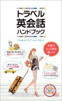 和英辞書の画像