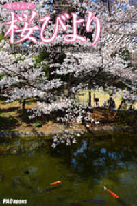 PAD<br> 遊々さんぽ　「桜びより」　Vol.03