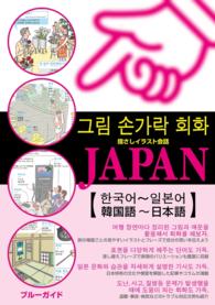 ԢŹ֥ȥ㤨ֻؤ饹ȲJAPANڴڹ?ܸۡפβǤʤ972ߤˤʤޤ