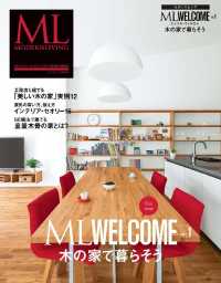 ＭＬ　ＷＥＬＣＯＭＥ - ＶＯＬ.１