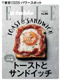 エル・ア・ターブル　2016年5月号