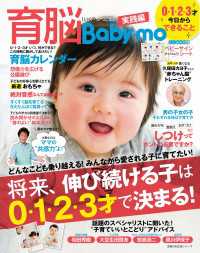育脳baby mo 0 1 2 3才 今日からできること 主婦の友社 電子版 紀伊國屋書店ウェブストア オンライン書店 本 雑誌の通販 電子書籍ストア 育脳baby mo 0 1 2 3才 今日からできること 主婦の友社 電子版 紀伊國屋書店ウェブストア オンライン書店 本 雑誌の通販 電子書籍ストア