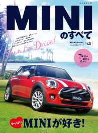 すべてシリーズ<br> インポートシリーズ Vol.40 MINIのすべて