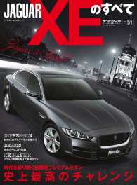 jaguar xe sの画像