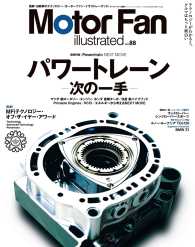Motor Fan illustrated Vol.88 Motor Fan別冊