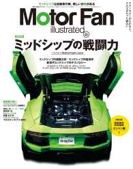 Motor Fan illustrated Vol.94 Motor Fan別冊