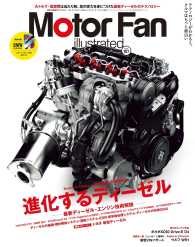 Motor Fan illustrated Vol.107 Motor Fan別冊
