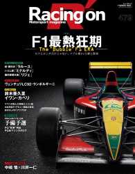 ԢŹ֥ȥ㤨Racing on No.479פβǤʤ1,500ߤˤʤޤ