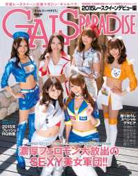 GALS PARADISE 2015 レースクイーンデビュー編