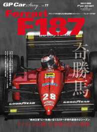 三栄ムック<br> GP Car Story Vol.11