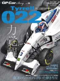 三栄ムック<br> GP Car Story Vol.14