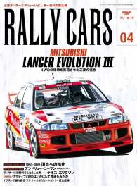 RALLY CARS　Vol.4 サンエイムック