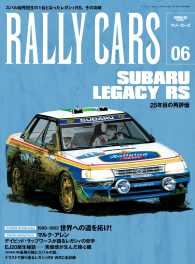 ԢŹ֥ȥ㤨RALLY CARSVol.6פβǤʤ1,199ߤˤʤޤ