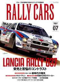 RALLY CARS　Vol.7 サンエイムック
