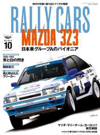 ԢŹ֥ȥ㤨RALLY CARSVol.10פβǤʤ1,199ߤˤʤޤ