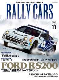 RALLY CARS　Vol.11 サンエイムック